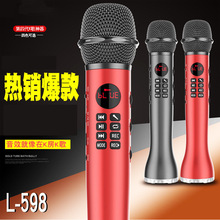 2020新款L598手机K歌USB电容蓝牙麦克风无线直播话筒手机声卡套装