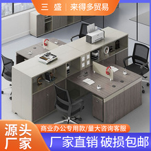 办公室家具职员办公桌椅组合单人四员工位屏风卡座现代电脑台桌