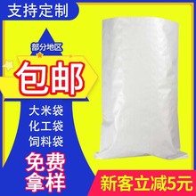 白色彩印印字涂膜覆膜防水防潮pp编织袋生产厂家蛇皮袋防汛沙土袋