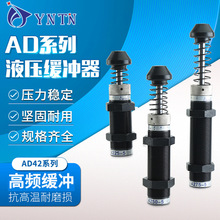 汽车弹簧气动油压缓冲器AD42系列可调式精密工业稳速器阻尼器