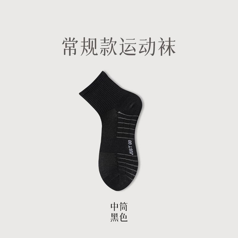 Zhuji Socks Men's Spring and Autumn Tube Socks Towel Bottom Non-Slip Sports Socks Pure Cotton White Short Socks Basketball Socks Wholesale