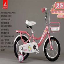 凤凰牌自行车14寸16寸18寸公主车带辅助轮儿童自行车3-6-10岁小孩