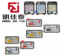 1.54寸 2.13寸 2.9寸柔性墨水屏液晶屏模块 E-paper电子纸显示屏