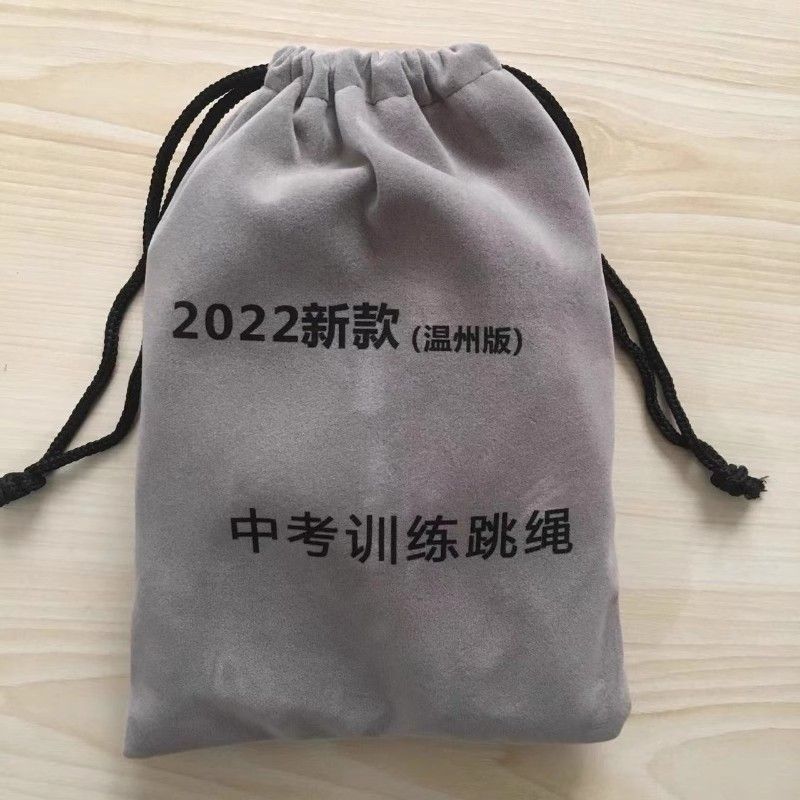 清华同方中考跳绳温州江西初中学生体测专用电子计数计时指定绳