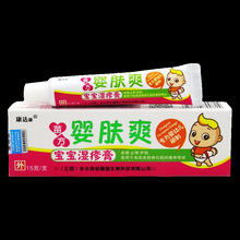买2送1同款 药房发货康达康特效b肤康软膏 百肤康软膏_阿里巴巴找货