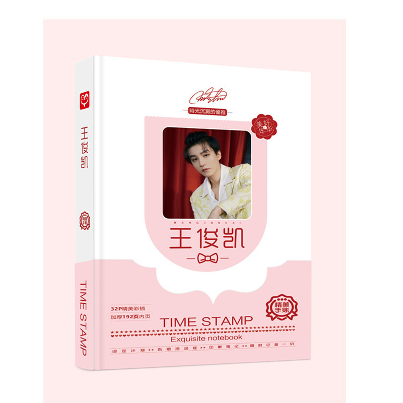 王俊凯手账本硬壳精装200页明星记事本明星手账本笔记本批发