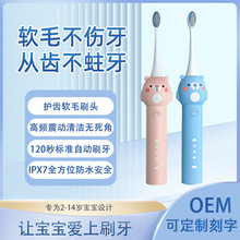 儿童牙刷声波式洁牙器杜邦软毛硅胶手柄卡通牙刷2-14宝宝智能牙刷