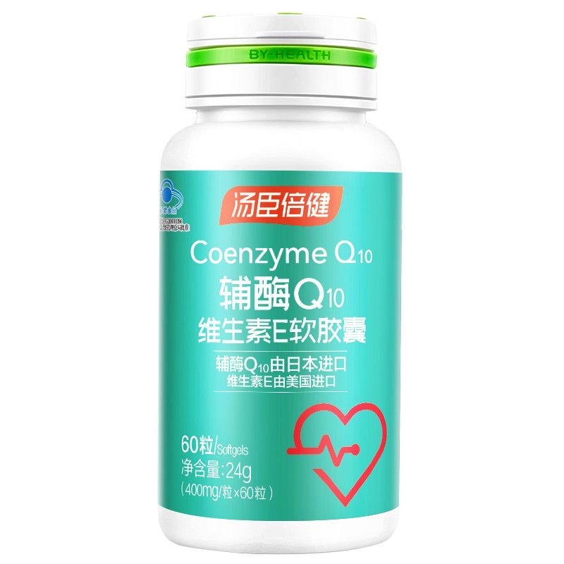 辅酶q10维生素e软胶囊60粒 增强中老年免疫力缓解疲劳心脏肌血管