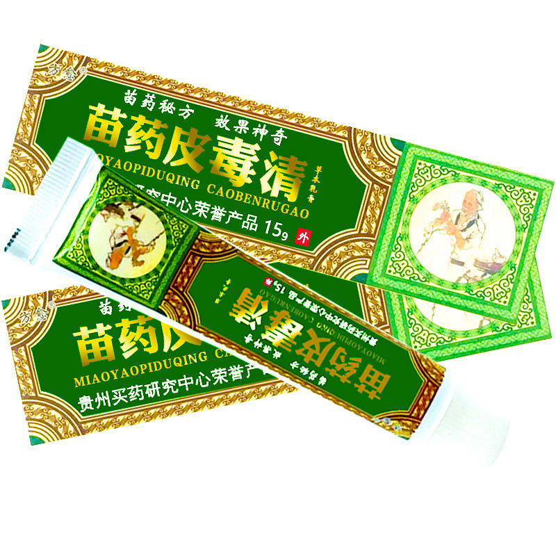 皮毒清软膏方愈苗药皮毒清草本乳膏正品
