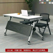 厂家批发可移动折叠培训会议办公桌组合自由可拼接板式培训桌子