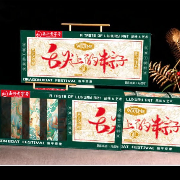 喜尚美龙腾四海粽子水晶粽精美礼盒装蛋黄粽端午节粽子嘉兴粽工厂