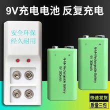 9伏9V充电电池一次性电池万用表寻线仪话筒探测器镍氢充电电池
