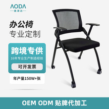 厂家定制培训椅带写字板桌椅一体会议椅职员折叠网椅培训小椅子