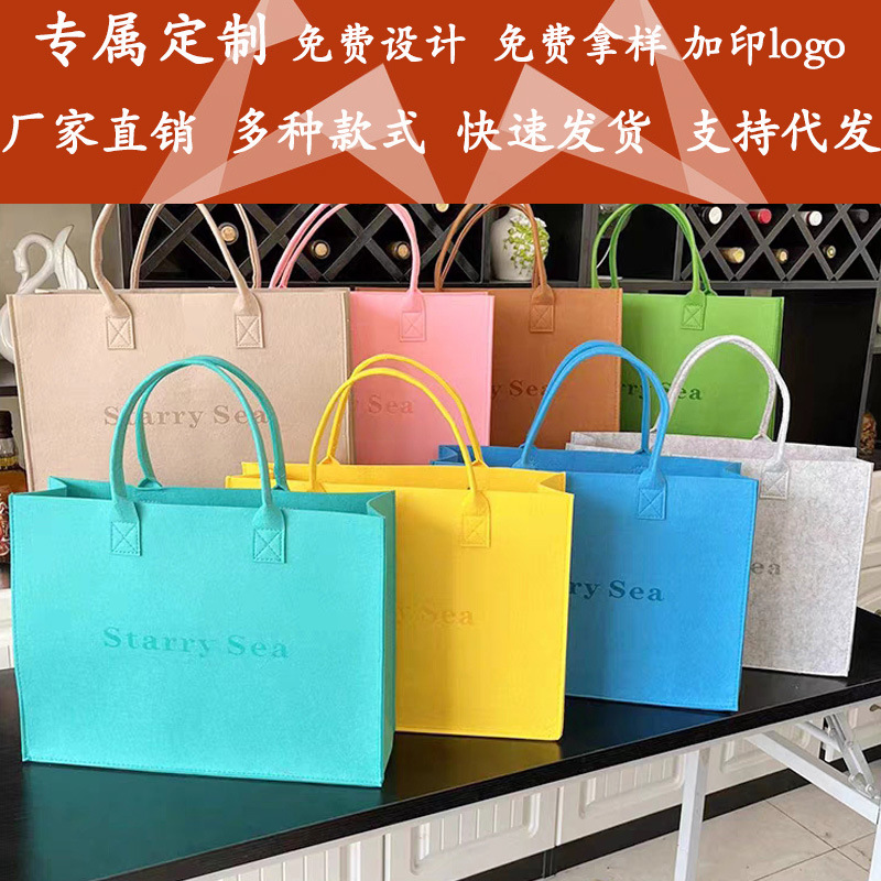 毛毡包手提袋来图定制印logo礼品袋网红小红书PeeKoo购物袋linlee