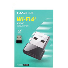 FAST迅捷FAX300U免驱动电脑无线WIFI网络接收器家用台式机USB网卡