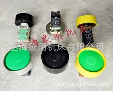 上海第二锻压机床厂JH21系列压力机滑块上下双手操作电器按钮开关