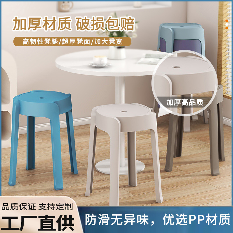 thickened household stackable round stool nordic dining stool simple chair fashion creative windmill stool non-slip plastic stool