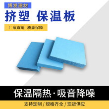 定制XPS外墙隔热板 屋面挤塑板岩棉板挤塑聚苯乙稀泡沫保温板批发