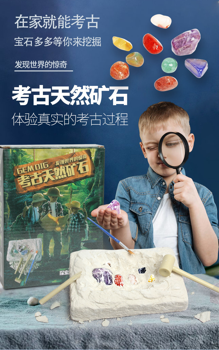 儿童拼装恐龙化石原石diy手工制作考古挖掘挖宝石的玩具矿石挖宝