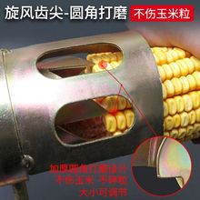 剥玉米器脱粒机小型家用扒苞米神器农用脱皮小工具手摇打玉米剥谷