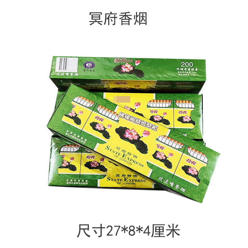 天堂纸扎香烟批发五七忌日上坟烧的纸烟立体特价-阿里巴巴