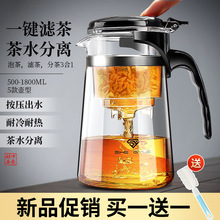 茶壶泡茶家用茶具茶水分离过滤杯2024新款办公室玻璃飘逸杯泡茶壶