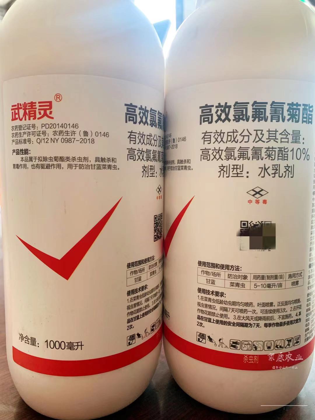 500ml10水乳剂高效氯氟氰菊酯蚜虫菜青虫地下害虫杀虫剂包邮
