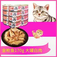 美滋元猫罐头170g*12罐 幼猫条成猫湿粮包猫咪猫零食猫罐头红白肉