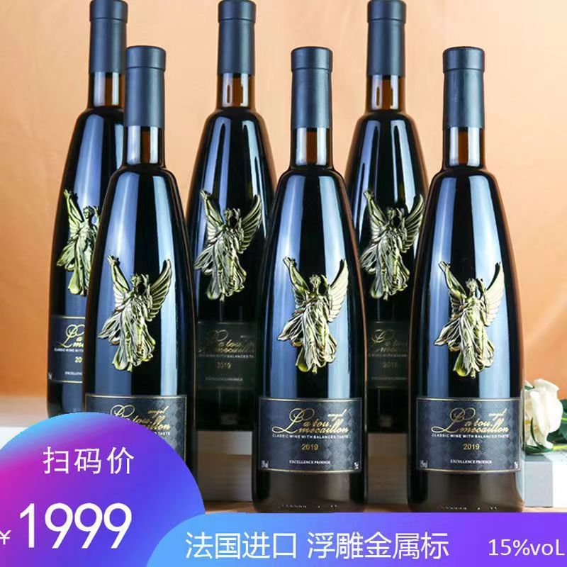 红酒整箱6支礼盒装15度法国原瓶原装进口送礼干红葡萄酒官方正品