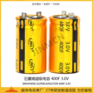 7v/3v 400f焊片型法拉电容3560高功率108a超级法拉电容-阿里巴巴