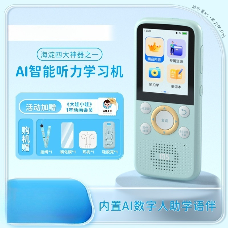 k5复读机听力宝语文英语听力学习机大学生mp3口袋机播放器随身听