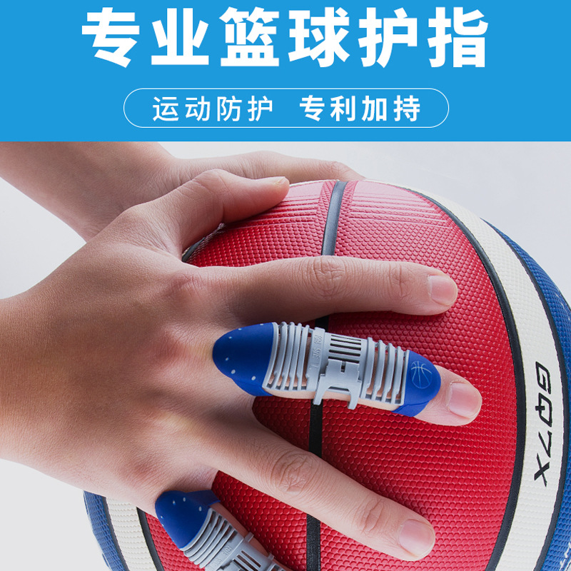 护指套小护指篮球关节手指套防护打球装备大拇指保护套指套护手