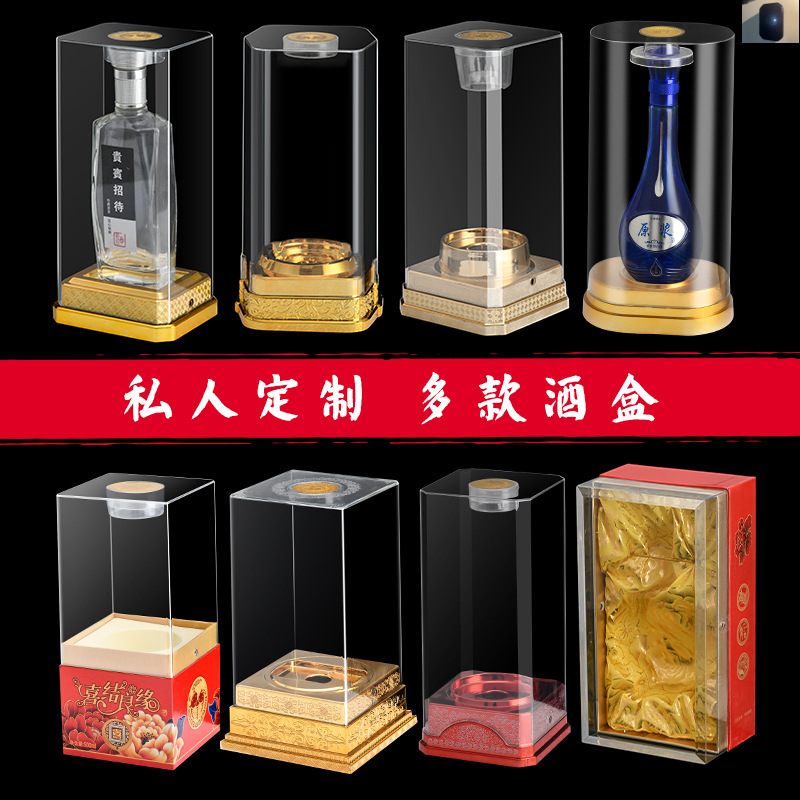 亚克力酒盒透明展示酒盒烫金印字塑料酒盒酒瓶高档外包装-阿里巴巴