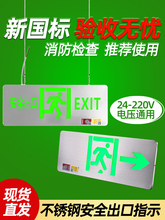 安全出口指示牌消防应急照明疏散指示灯紧急通道标志灯24V36V方方