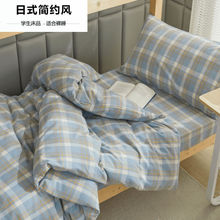 大学生宿舍床单三件套日式格子被套初高中寝室被罩单人床上铺床品