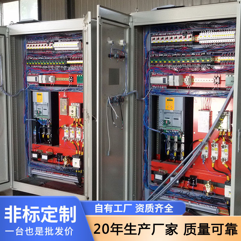 智能变频PLC控制柜配电箱柜风机调速箱开关柜成套配电柜厂家