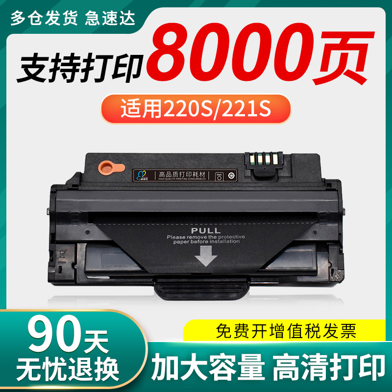 适用东芝220s硒鼓220墨盒2220 t-2210东芝221s硒鼓toshiba220s 22