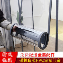 磁性透明塑料自吸空调软门帘四季通用隔热保温挡风隔断帘商用