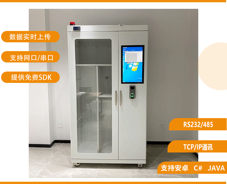 外形尺寸:1100 mm(w)×600mm(l)×2000mm(h)(含脚轮)屏蔽性能:≤5cm