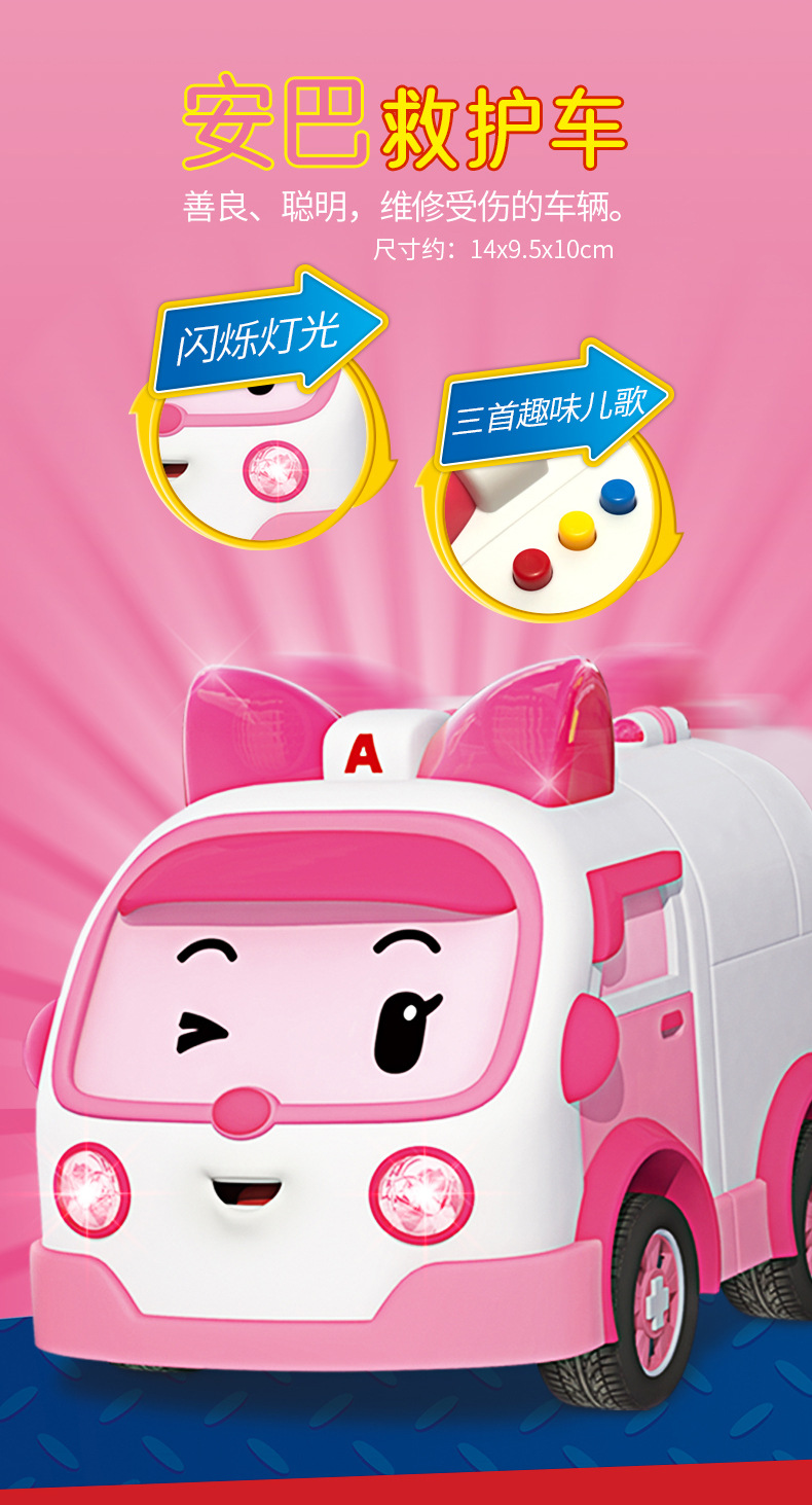 正版珀利poli警车惯性滑行玩具车警察消防车儿童故事车模型跨境热