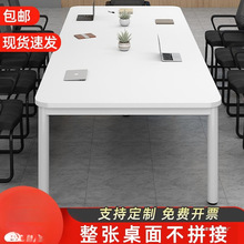 会议桌长桌简约现代可diy办公室洽谈桌简易白色长方形办公桌
