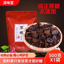 纯甘蔗熬制红糖元宝黑糖手工老红糖土红糖月子经期大姨妈500g/