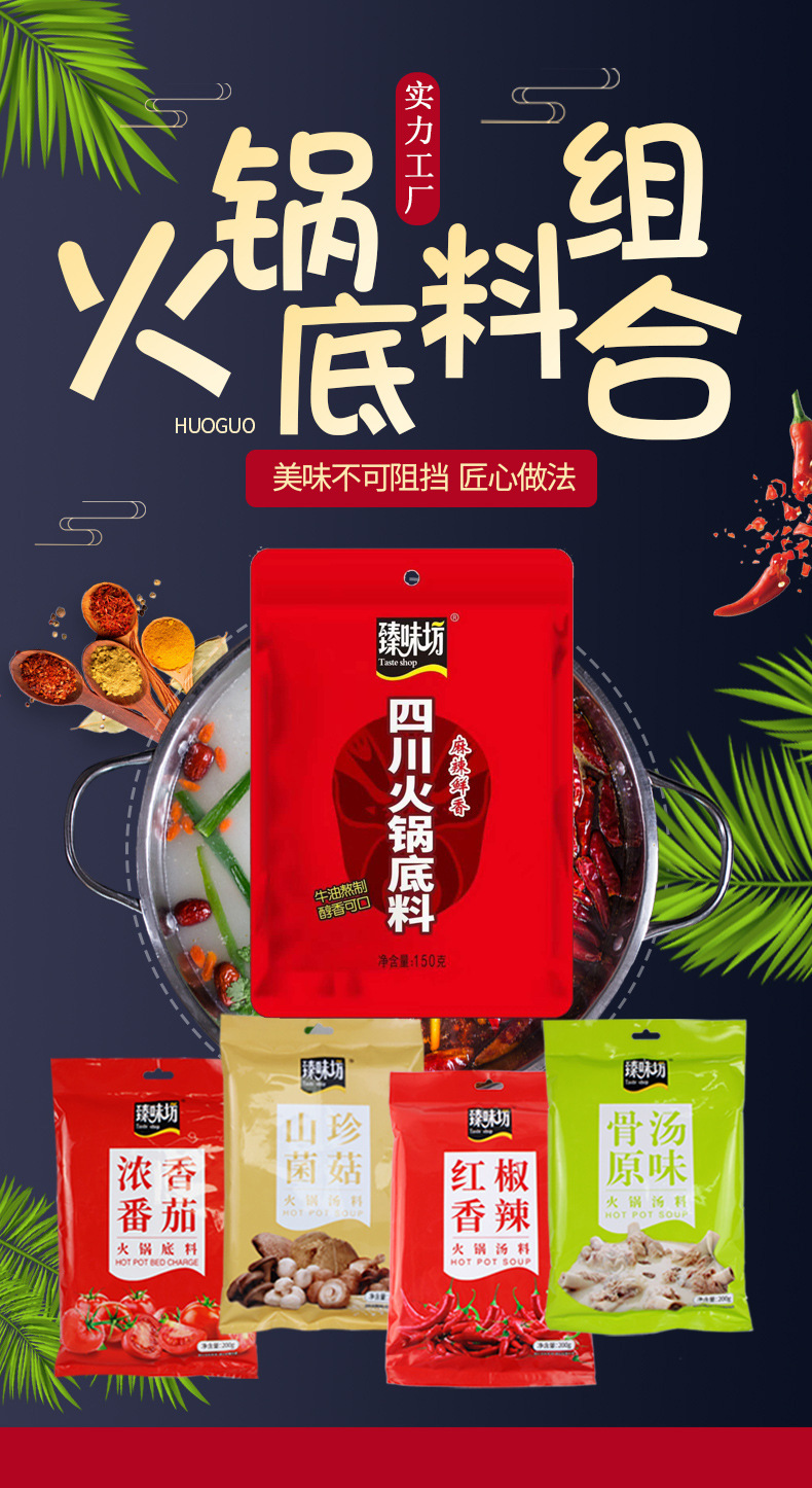 家用火锅底料菌汤原味火锅汤底麻辣烫冒菜水煮肉片串串麻辣用底料