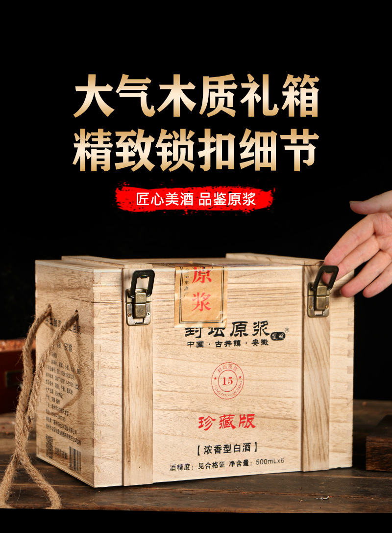 【包邮月销1w 】封坛原浆酒木盒包装六瓶装白酒大量整箱批发
