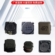 工厂直销一体成型电感 贴片电感 4r7 功率电感 电感线圈 工厂现货