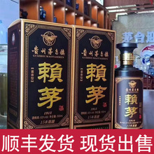 贵州酱香型白酒赖茅1915整箱六瓶500ml*6瓶纯粮酒53度陈年老酒