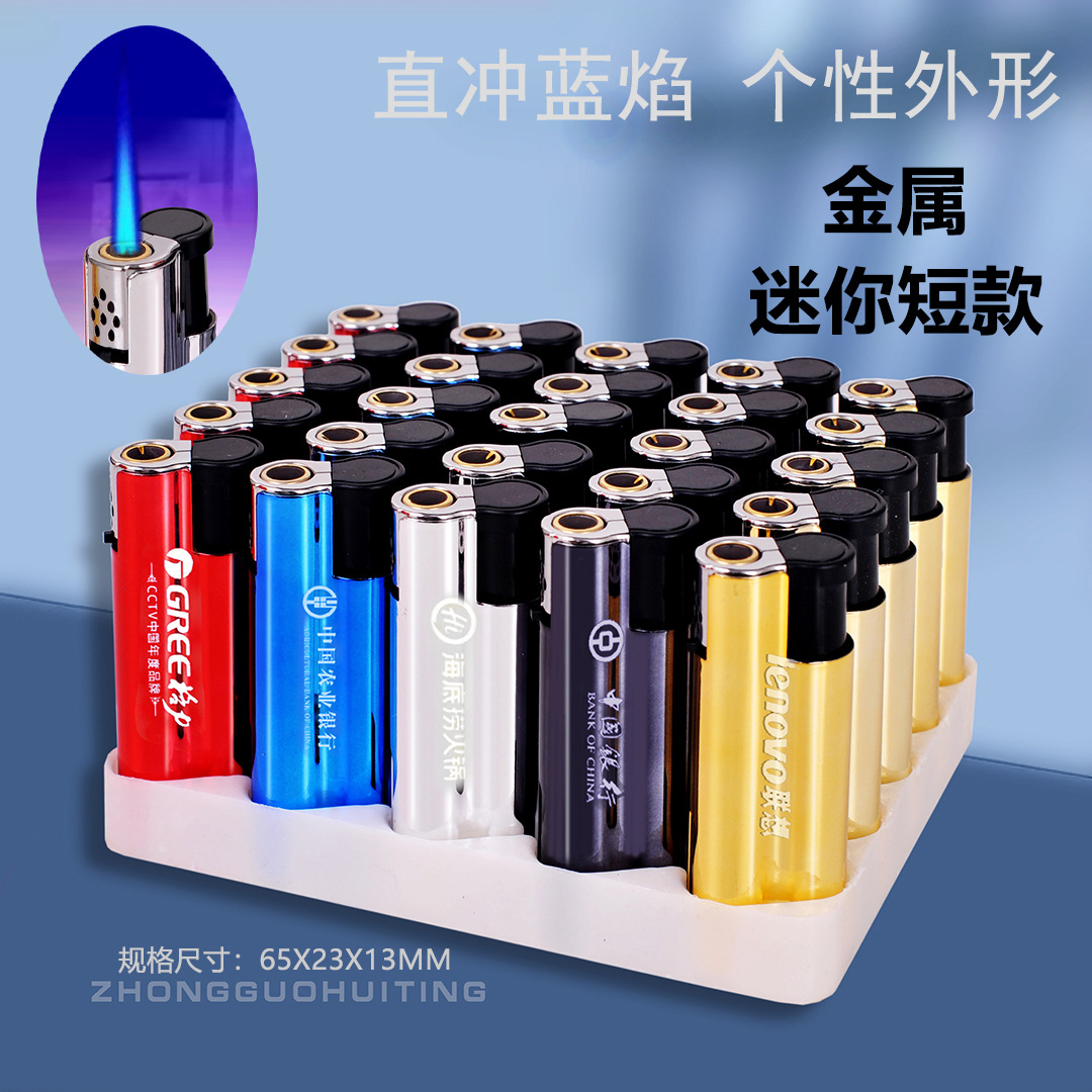 迷你短款金属异形直冲打火机防风加厚防爆个性创意激光刻字印字