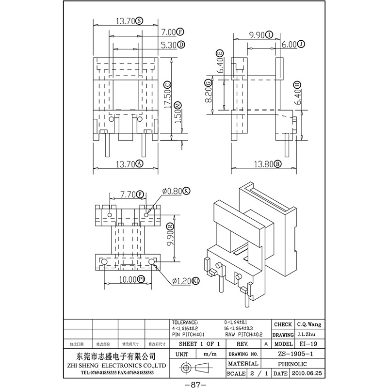 厂家EI19(2+2)U针1.2高频变压器骨架线圈电木骨架互感器ZS-1905-1