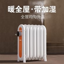 CIH 碳晶油汀取暖器家用节能省电客厅暖气片油酊大面积电暖气神器