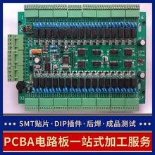 智能家居 厨房电器 运动控制 SMT贴片 PCBA电路板线路板代加工